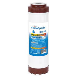 Картридж для воды АКВАБРАЙТ УДАЛЕНИЯ ЖЕЛЕЗА ФЕРРУМ +
